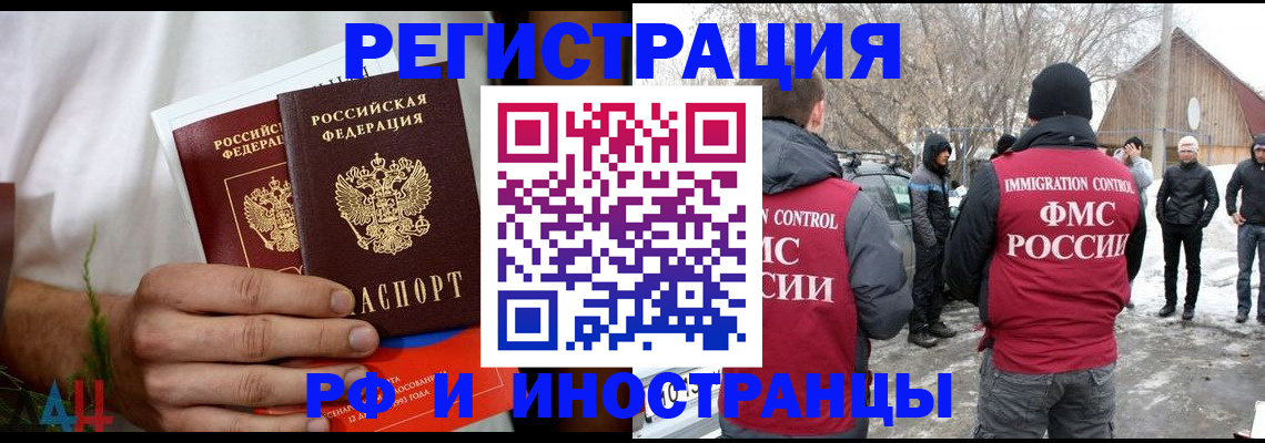 прописка поиск в Ангарске