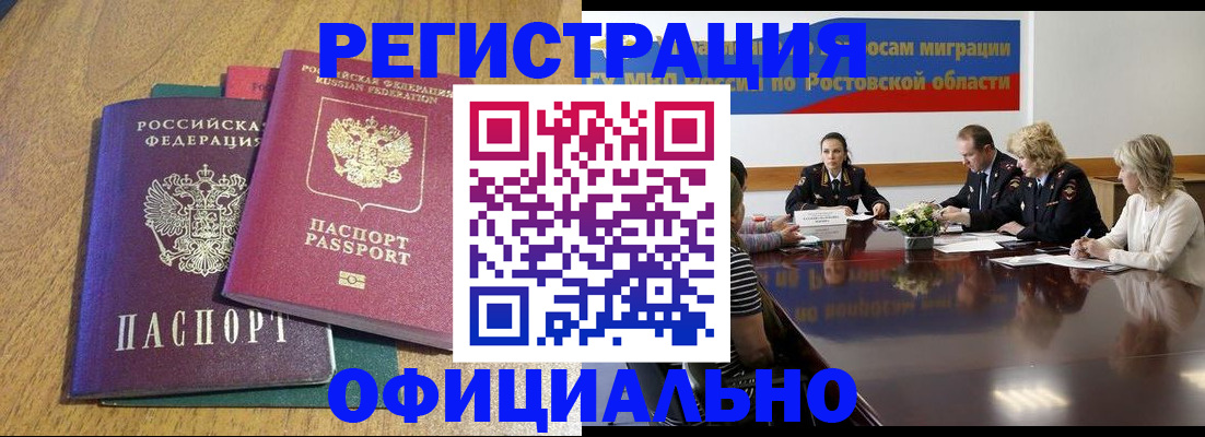 прописка поиск в Ангарске